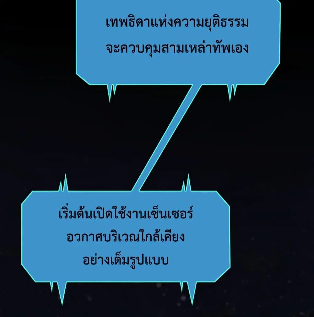 World’s Apocalypse Online ตอนที่ 38 หน้า 67