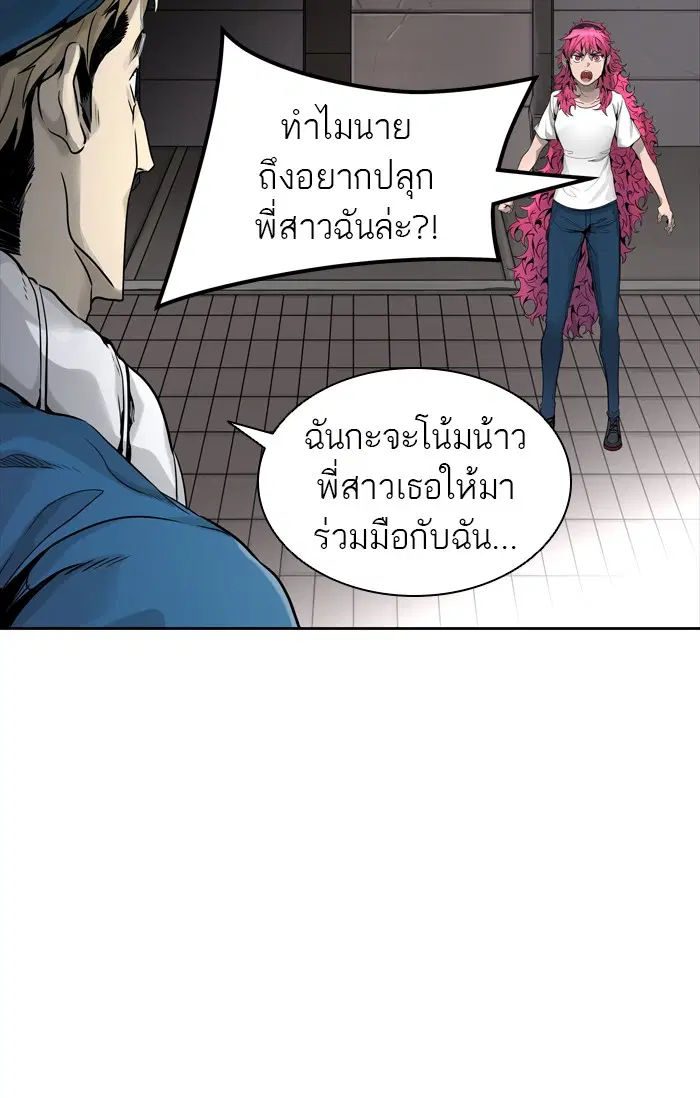 Tower of God ตอนที่ 460 หน้า 15