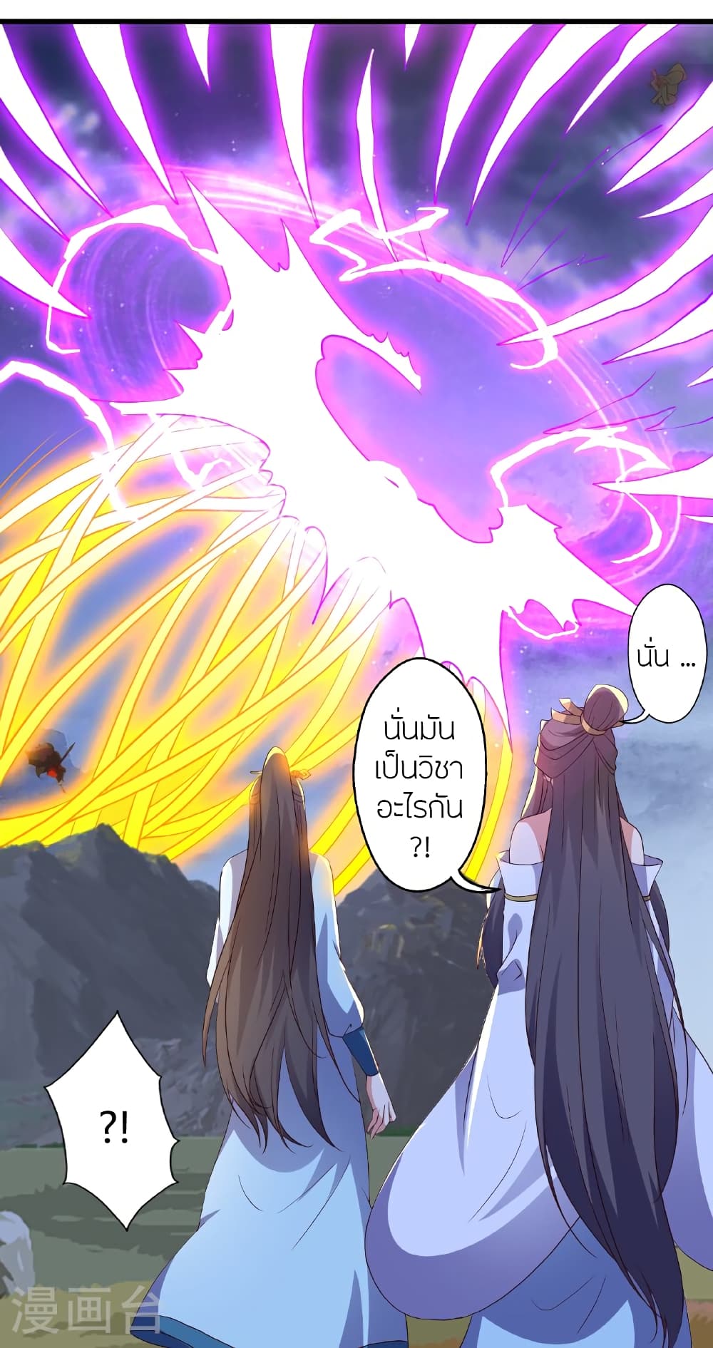 Banished Disciple’s Counterattack ราชาอมตะผู้ถูกขับไล่ ตอนที่ 462 หน้า 83