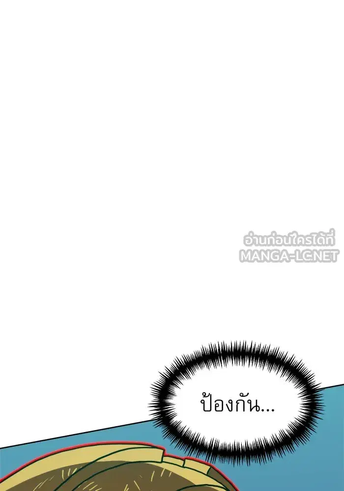 Double Click ตอนที่ 66 หน้า 39