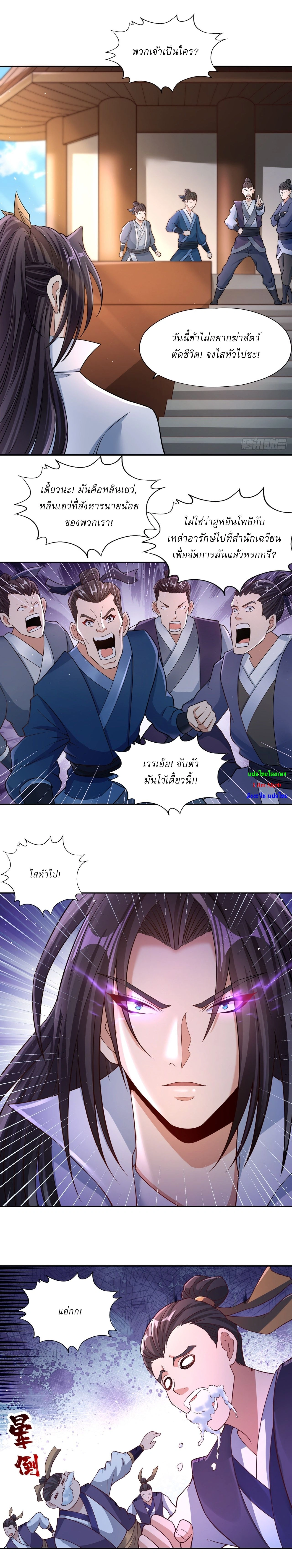 The Time of Rebirth ตอนที่ 194 หน้า 10