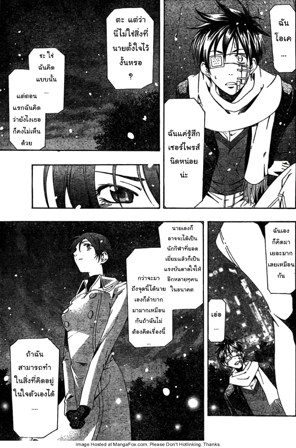 Suzuka ตอนที่ 159 หน้า 14