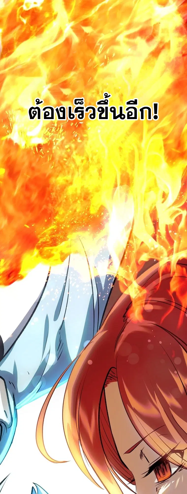 Survival Of Blade King ตอนที่ 180 หน้า 85