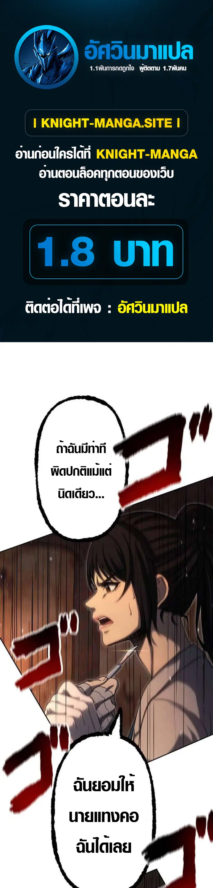 Mr. War: The Ultimate Ex-Soldier – มิสเตอร์วอร์: อดีตทหารที่แข็งแกร่งที่สุด ตอนที่ 26 หน้า 1