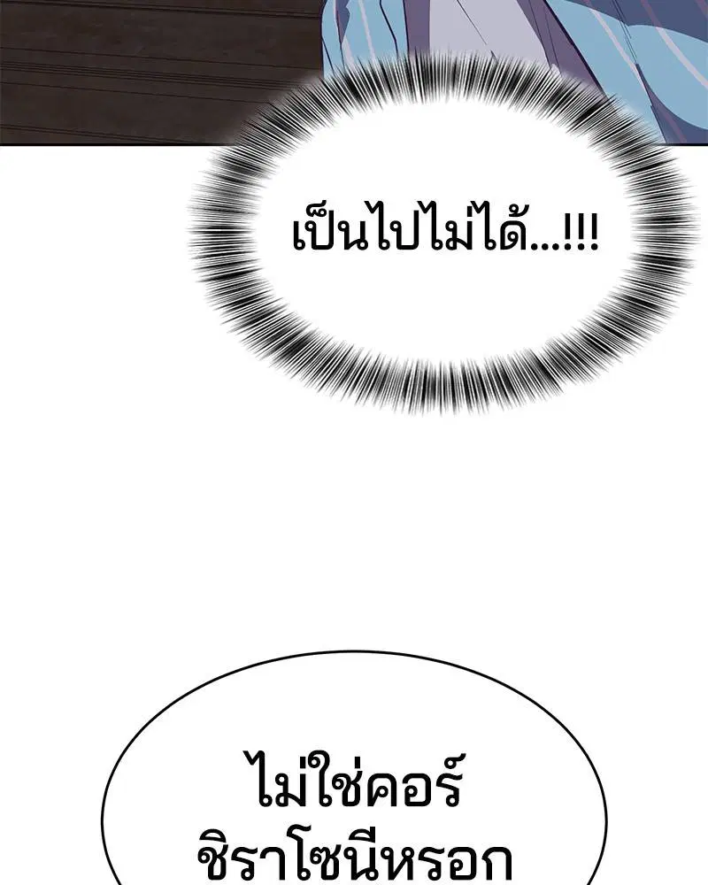 The Boy of Death ตอนที่ 104 หน้า 179