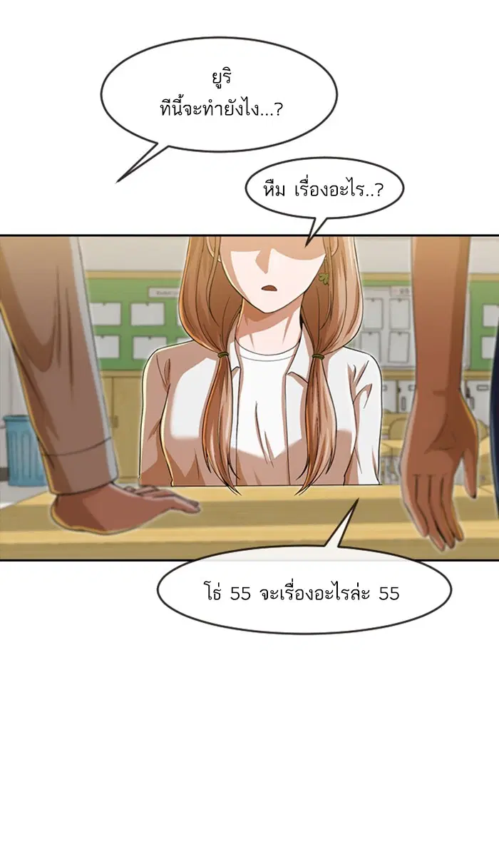 Random Chat ตอนที่ 187 หน้า 173