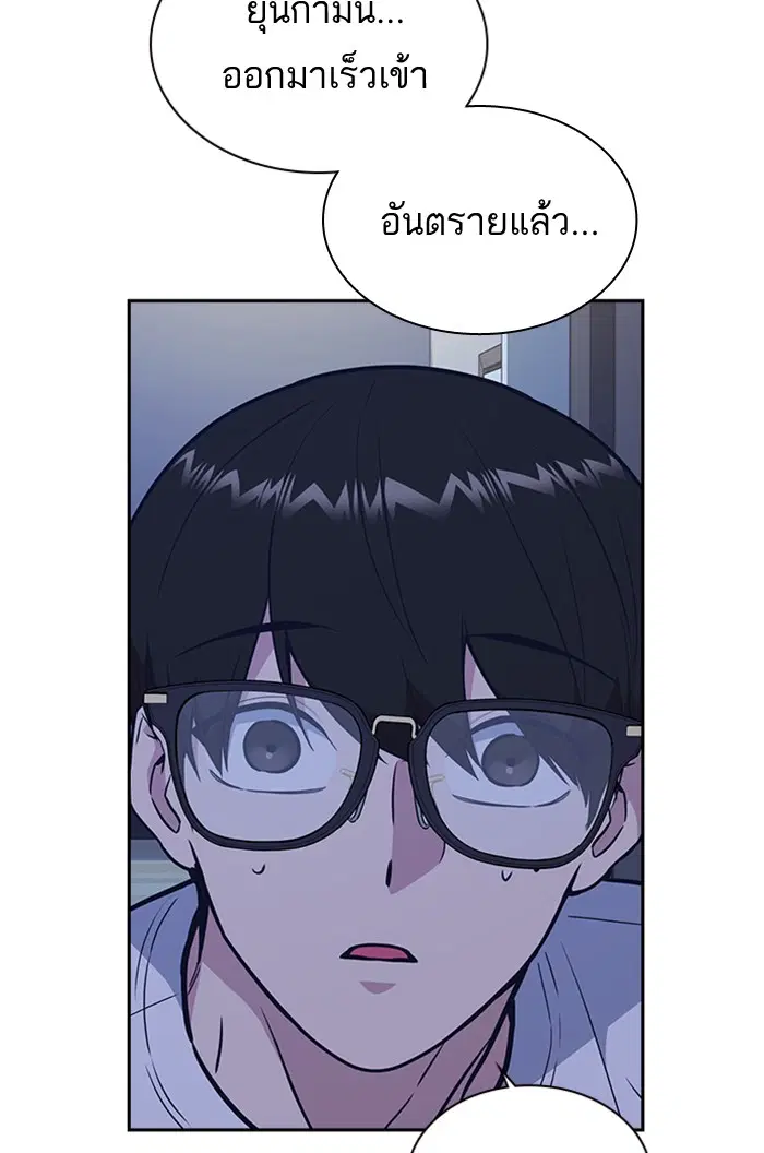Study Group ตอนที่ 76 หน้า 132