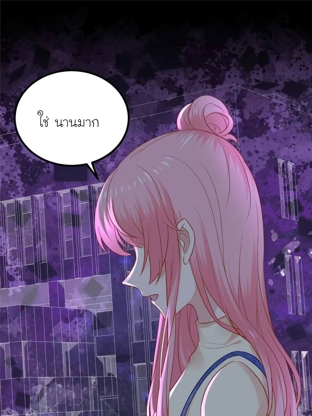 My Beautiful Time with You ตอนที่ 121 หน้า 31