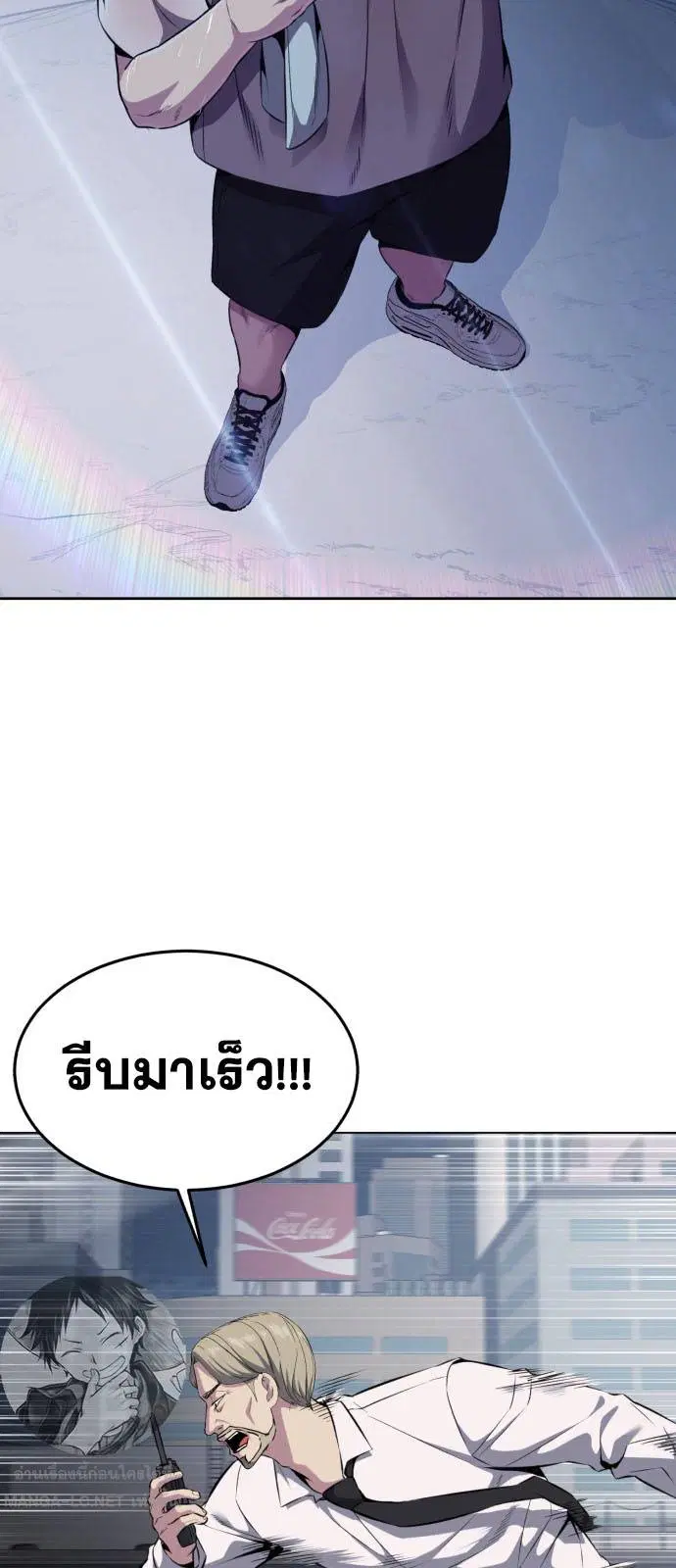 The Boy of Death ตอนที่ 165 หน้า 108