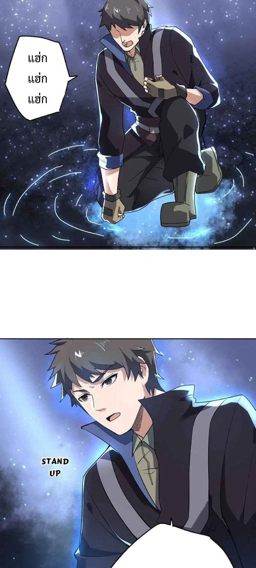 Super Warrior in Another World ตอนที่ 228 หน้า 38