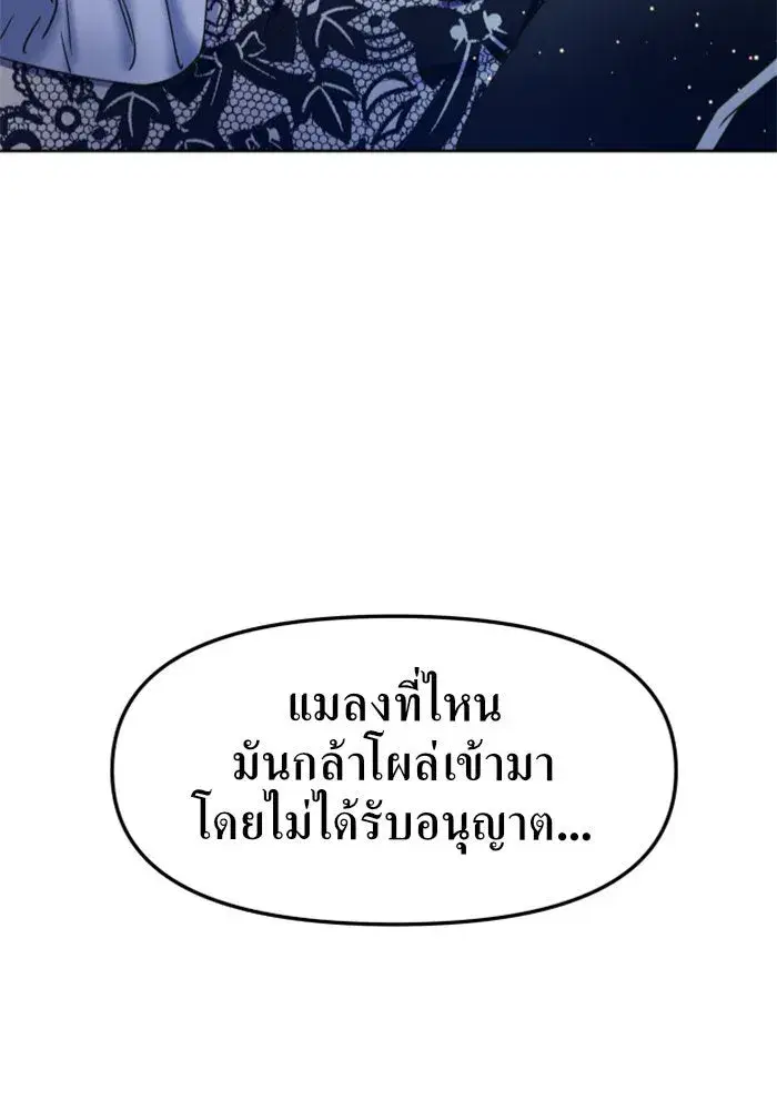 Your Throne ตอนที่ 19 หน้า 157