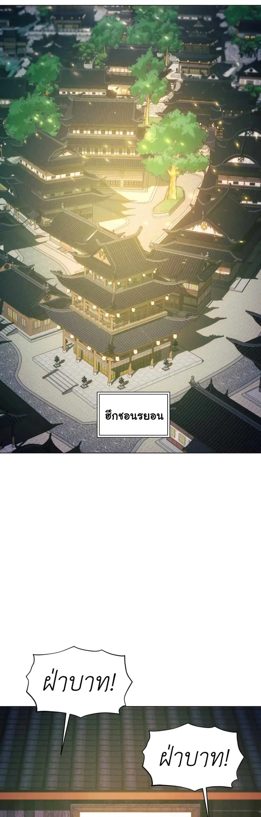 A Modern Man Who Got Transmigrated Into the Murim World ตอนที่ 51 หน้า 41