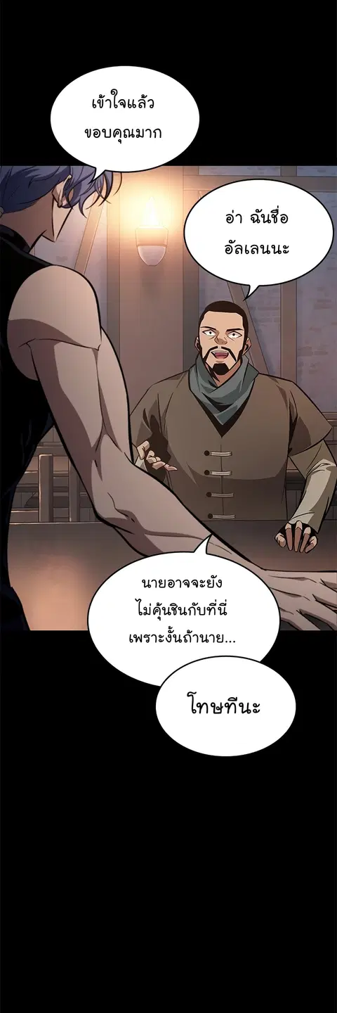 Pick Me Up ตอนที่ 57 หน้า 9