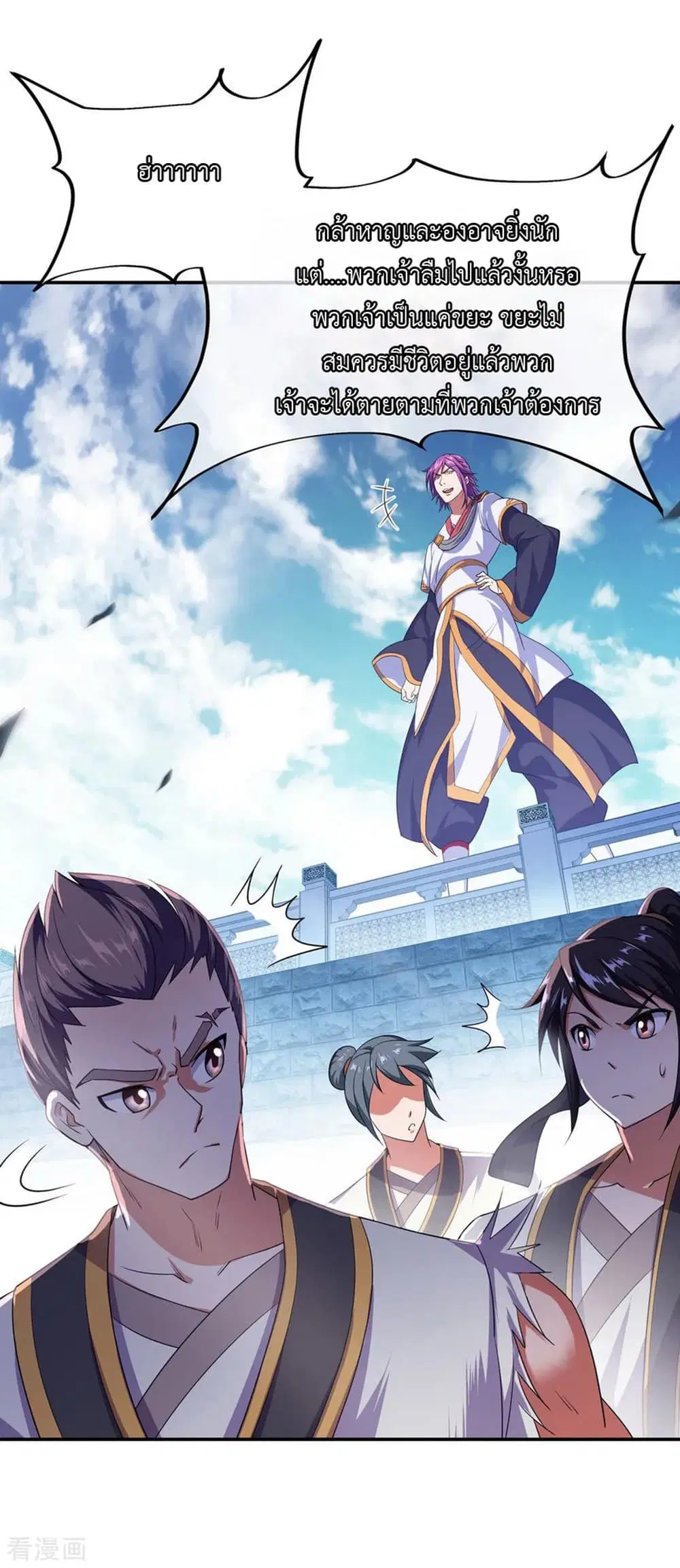 Peerless Battle Spirit (Tian Cang Zi Dongman) ตอนที่ 40 หน้า 17