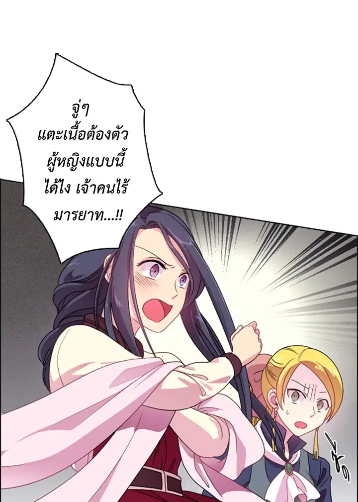 Satan’s Bride ตอนที่ 9 หน้า 6