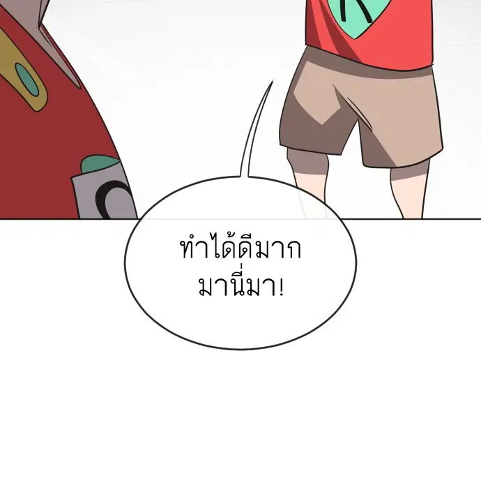 Superhuman Era ตอนที่ 18 หน้า 74