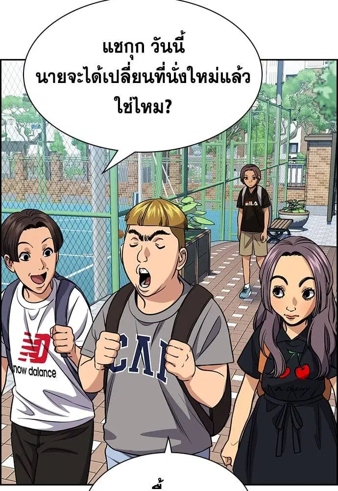 True Education ตอนที่ 158 หน้า 145