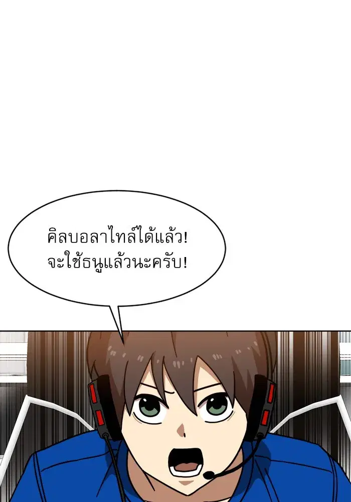 Double Click ตอนที่ 70 หน้า 130