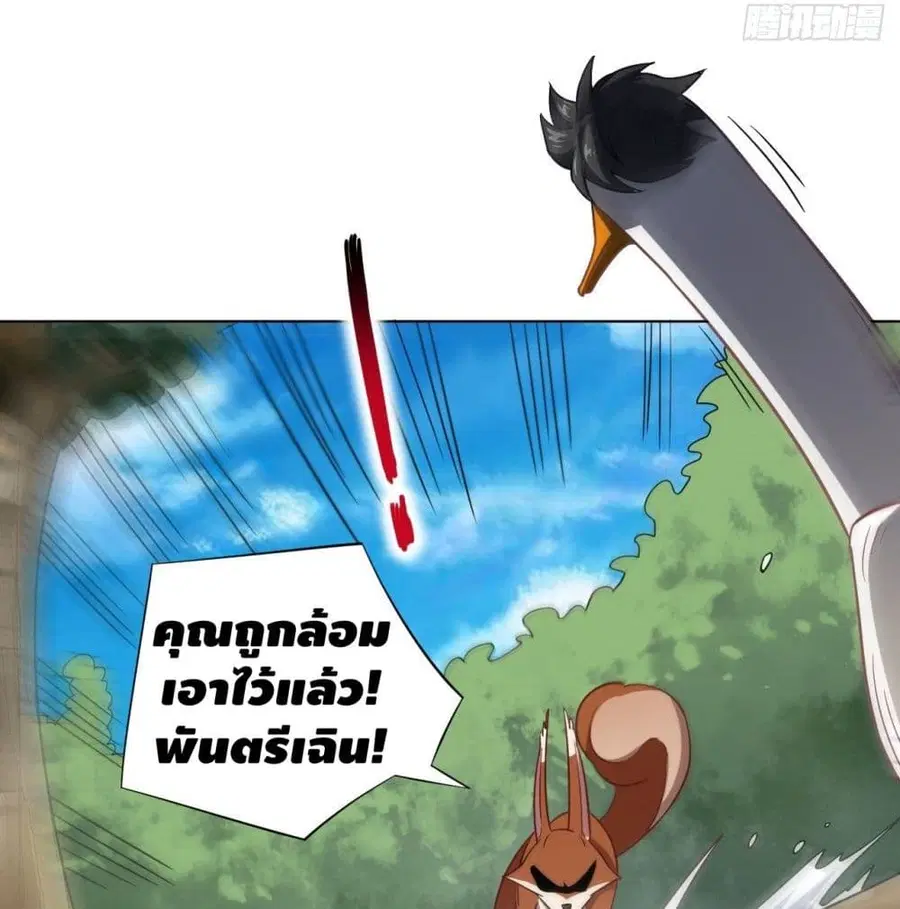 High Energy Strikes ตอนที่ 57 หน้า 19