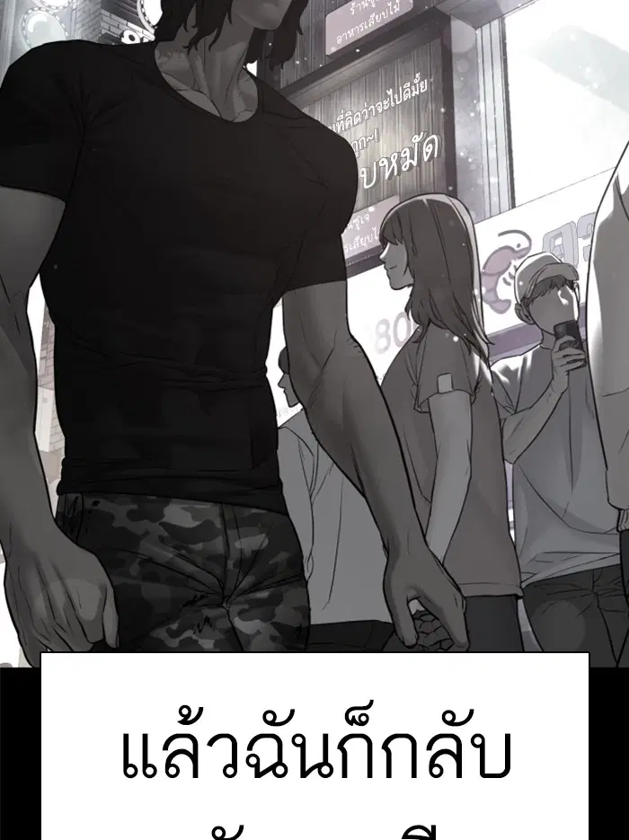 How to Fight ตอนที่ 107 หน้า 135