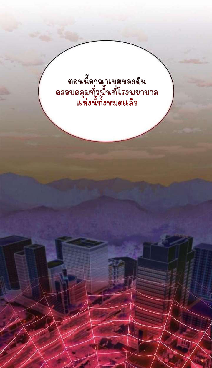 Part-Time Grim Reaper ตอนที่ 33 หน้า 33