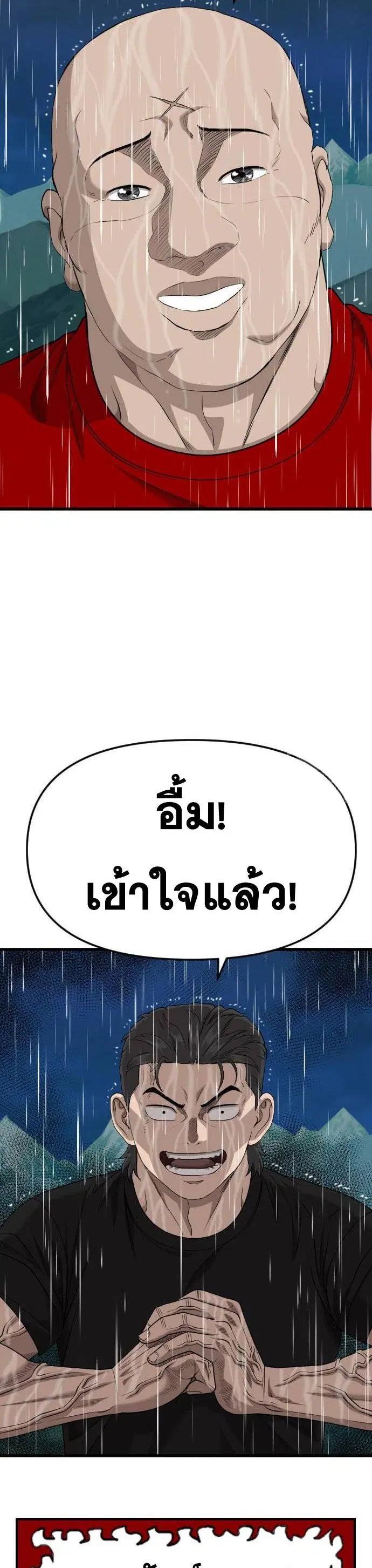 Bad Guy ตอนที่ 210 หน้า 29