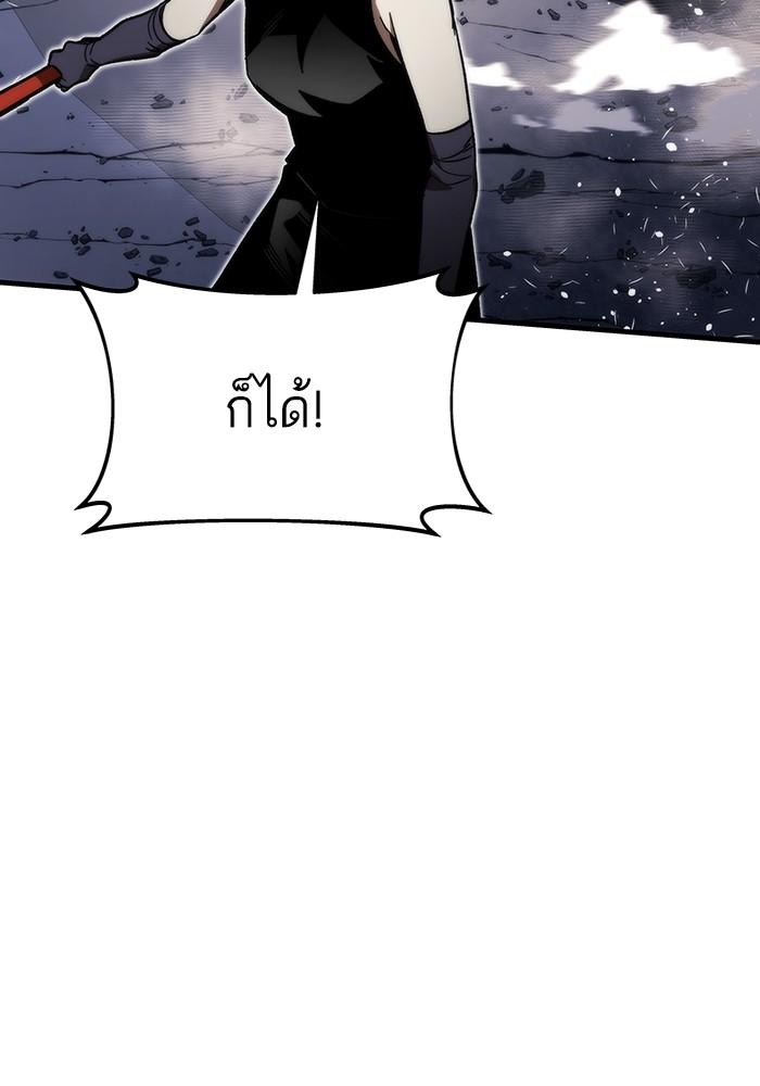 Ultra Alter แอ็กรองสตรองโคตร ตอนที่ 84 หน้า 48