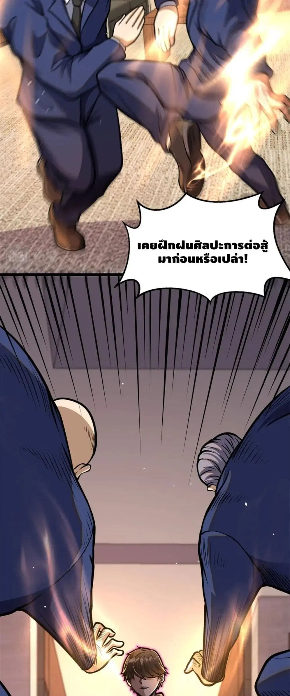 The Best Medical god in the city ตอนที่ 38 หน้า 27