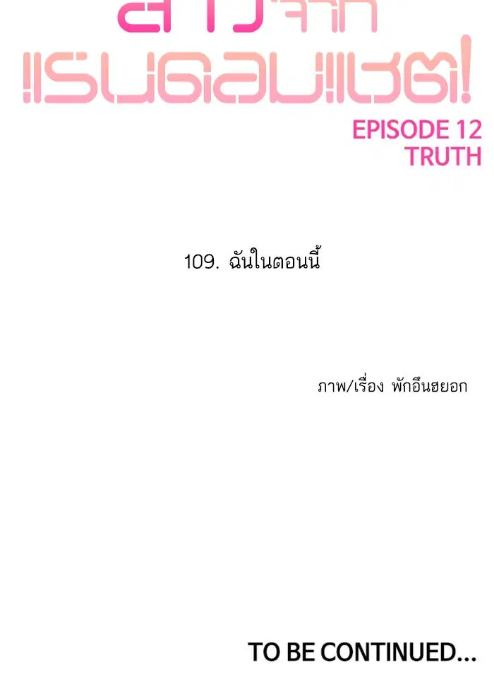 Random Chat ตอนที่ 109 หน้า 135