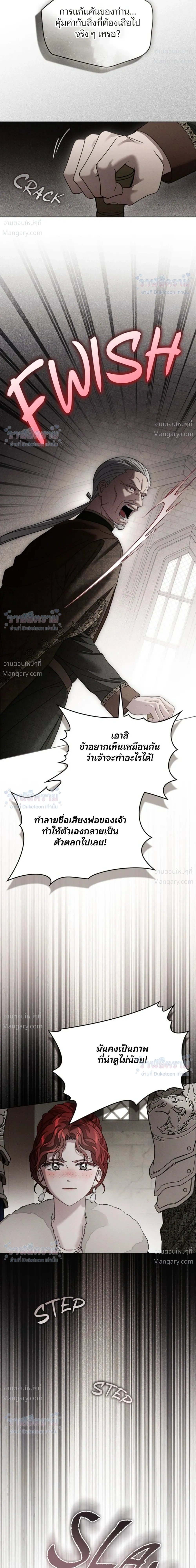Under the oak tree – ใต้ร่มเงาแห่งต้นโอ๊ก ตอนที่ 165 หน้า 13