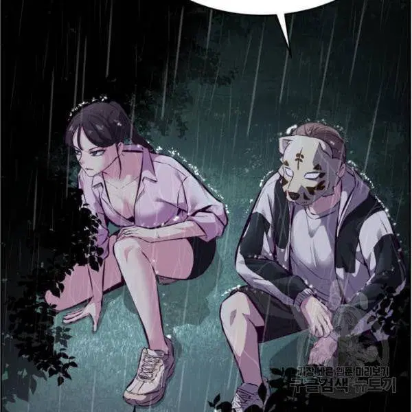 The Boy of Death ตอนที่ 134 หน้า 51