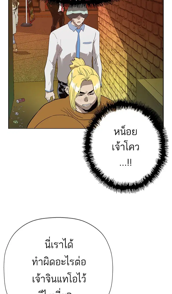 Weak Hero ตอนที่ 186 หน้า 70