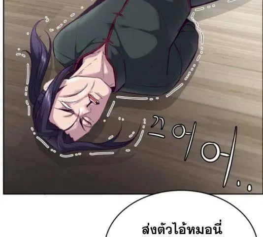 The Boy of Death ตอนที่ 131 หน้า 10