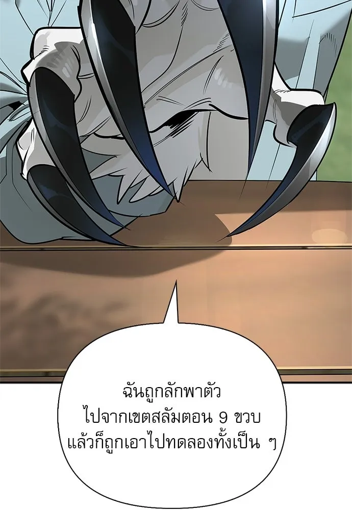 S-Class Hunter Heals with Monsters ฮันเตอร์ ระดับแกร่งกับฟาร์มมอนสเตอร์สุดป่วน ตอนที่ 38 หน้า 28