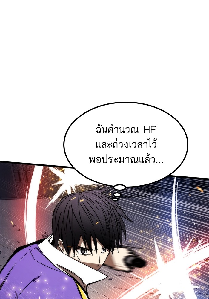 Ultra Alter แอ็กรองสตรองโคตร ตอนที่ 84 หน้า 31