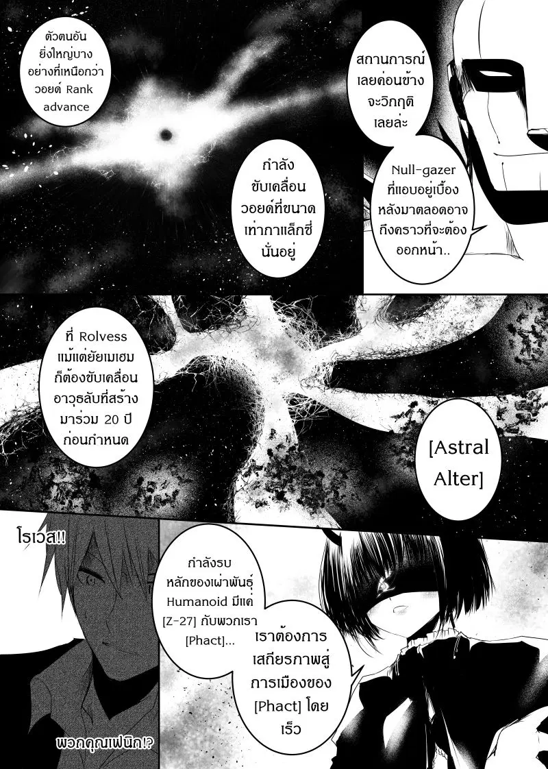 Path A waY ตอนที่ 109 หน้า 4