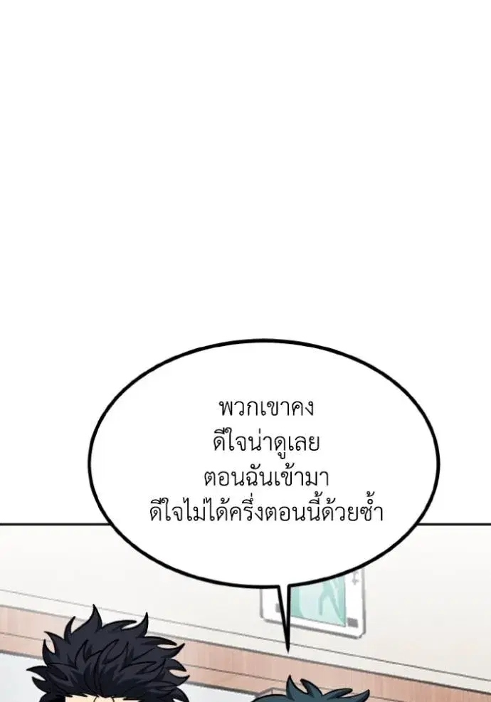 King of the Octagon ตอนที่ 136 หน้า 49