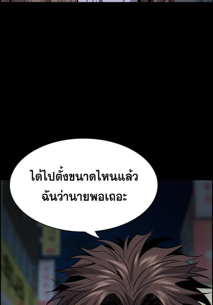 True Education ตอนที่ 93 หน้า 126