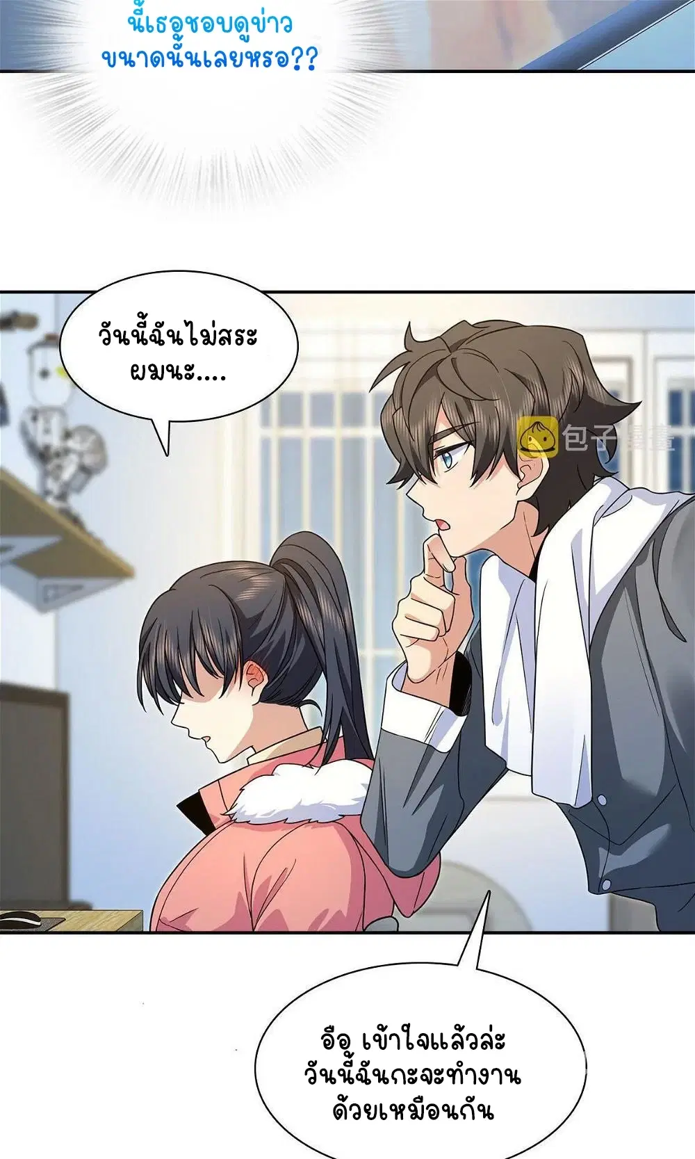 My Wife Is From a Thousand Years Ago ตอนที่ 76 หน้า 19