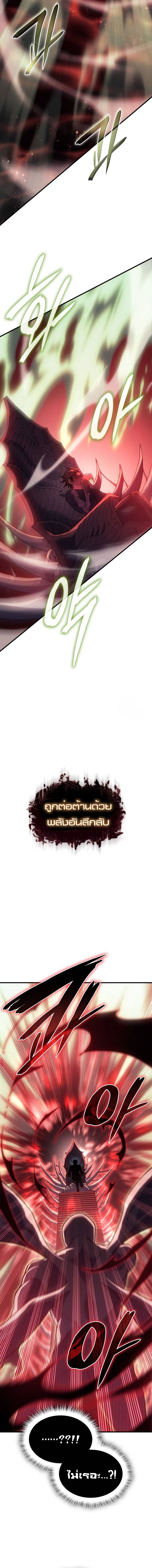 Regressing With the King’s Power เกิดใหม่พร้อมพลังแห่งราชัน ตอนที่ 76 หน้า 6