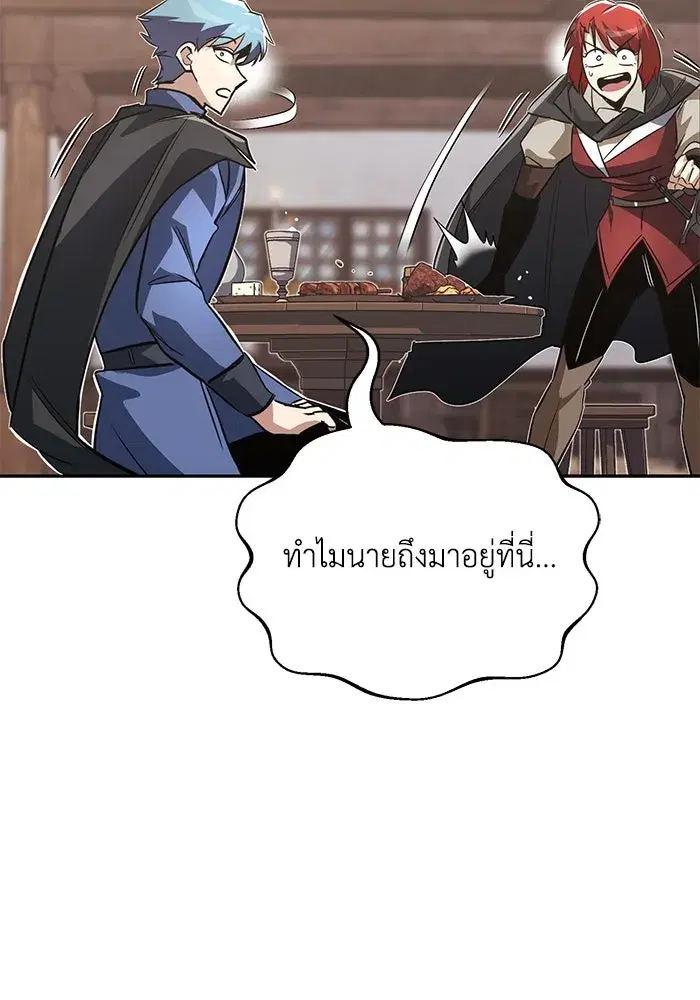 The Lazy Lord Masters the Sword ตอนที่ 57 หน้า 70