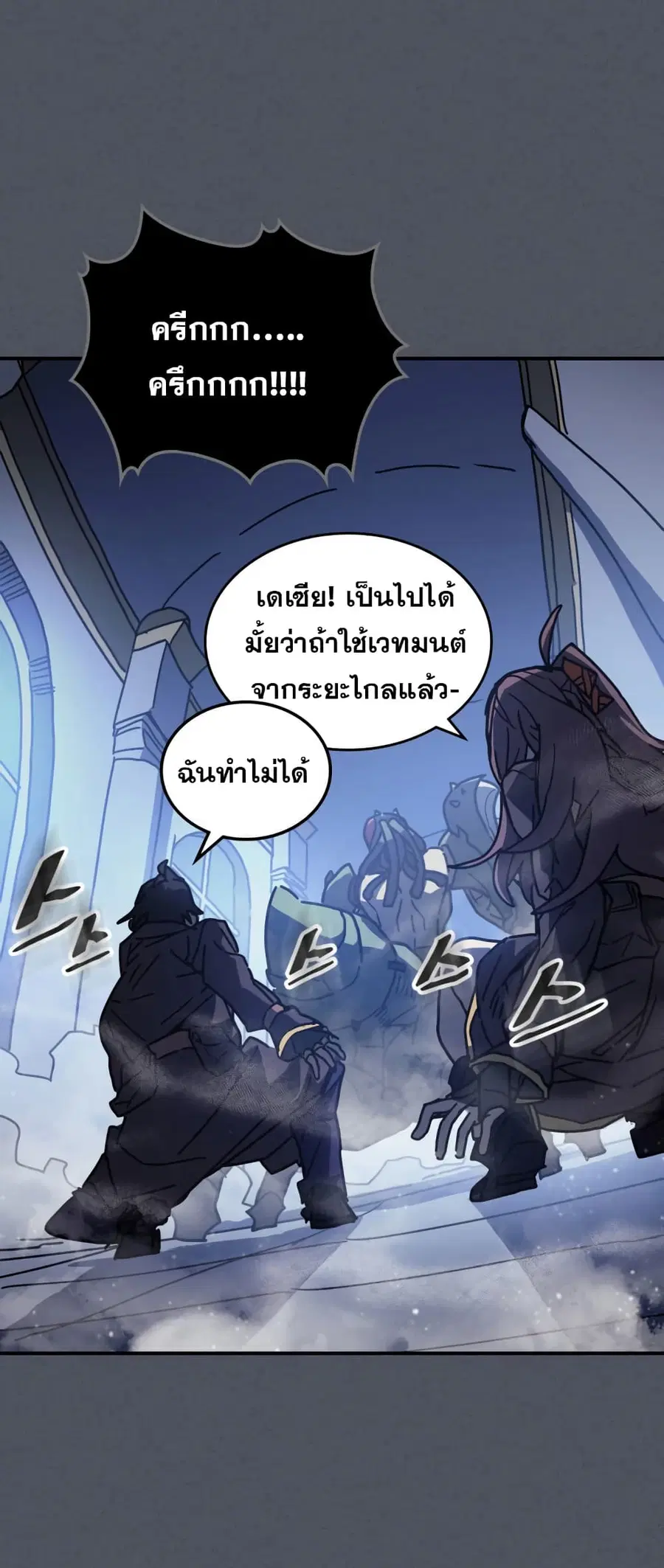 A Returner’s Magic Should Be Special ตอนที่ 127 หน้า 6
