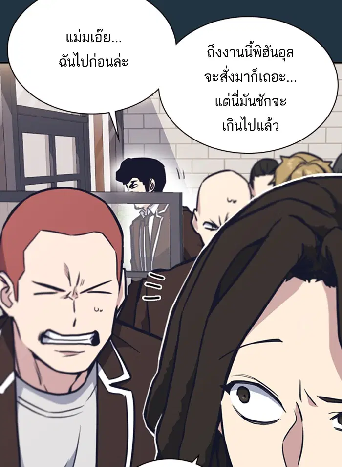 Study Group ตอนที่ 46 หน้า 11