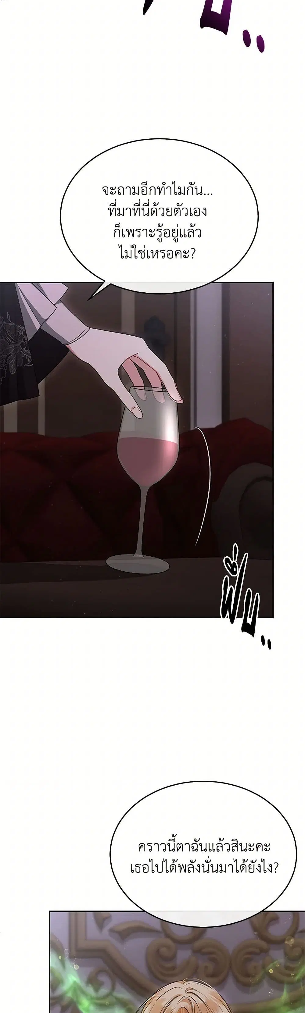 The Real Daughter Is Back ตอนที่ 125 หน้า 32