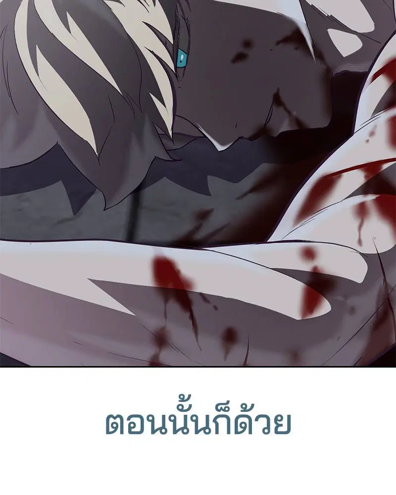 The Boy of Death ตอนที่ 91 หน้า 131