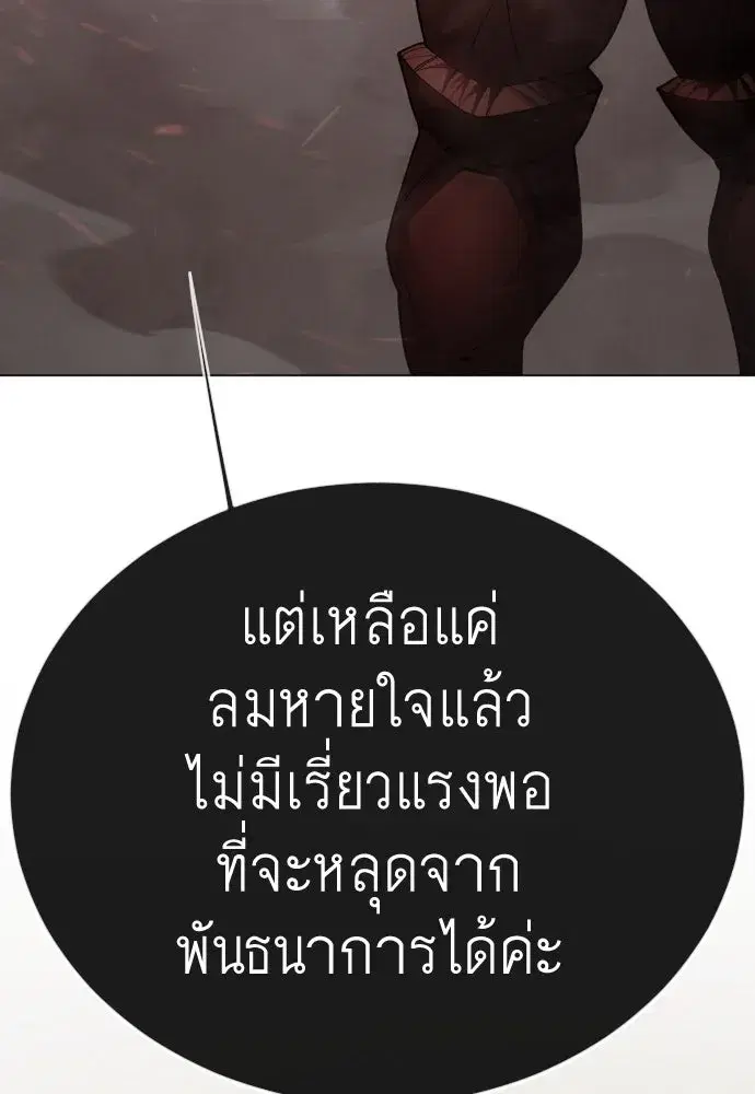 Superhuman Era ตอนที่ 194 หน้า 29