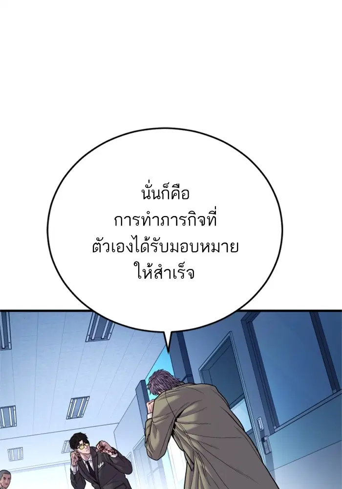 Manager Kim ตอนที่ 118 หน้า 159