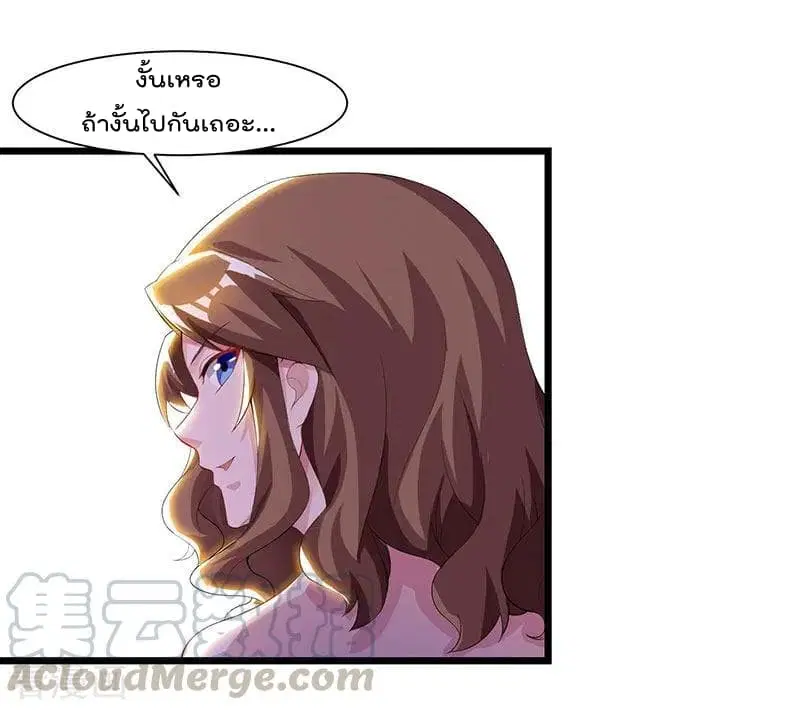 Rebirth Abandoned Less Return ตอนที่ 41 หน้า 10