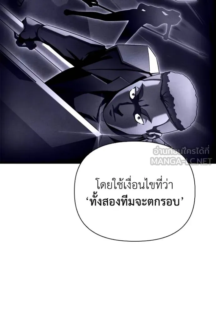 Superhuman Battlefield เกมของยอดมนุษย์ ตอนที่ 116 หน้า 18