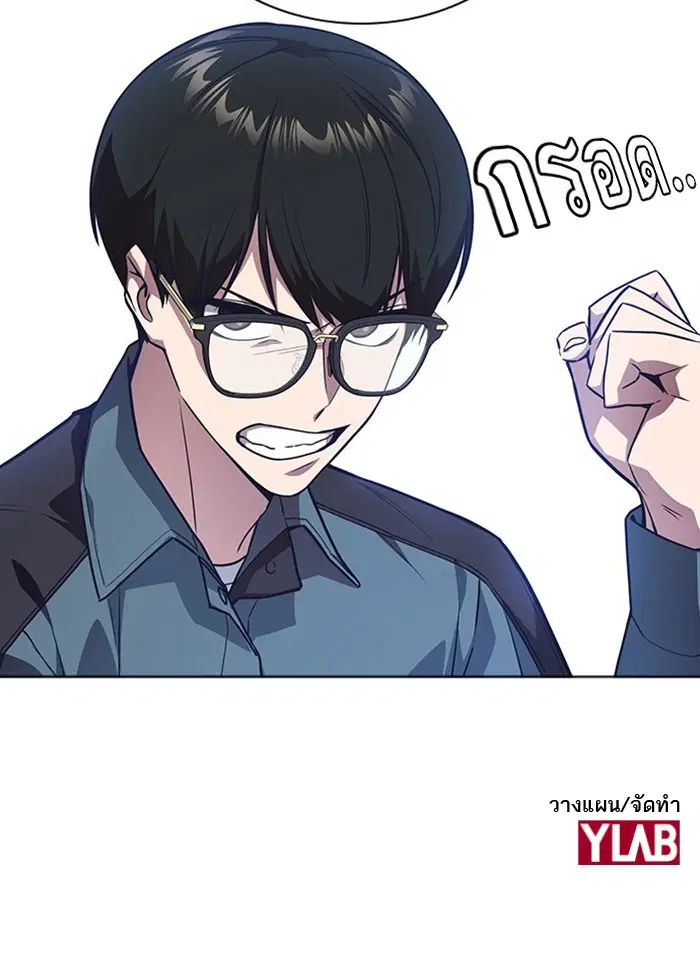 Study Group ตอนที่ 32 หน้า 129